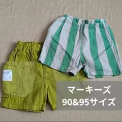 マーキーズ ハーフパンツ2着セット 90&95サイズ