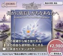2026年最新】ヘミシンクによる成功の創出の人気アイテム - メルカリ