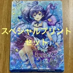 DDAホロ&スペシャルプリント【藍原椿】オンゲキ - メルカリ