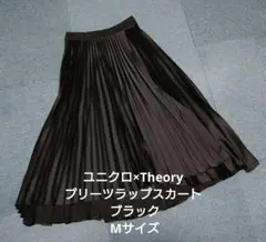 ユニクロ×Theory プリーツラップスカート ブラック Mサイズ