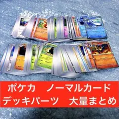 포켓몬 カード まとめ デッキパーツ ポケカ メガドリームex 他