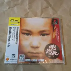 新品未開封 PS1 俺の屍を超えてゆけ [PS one Books]