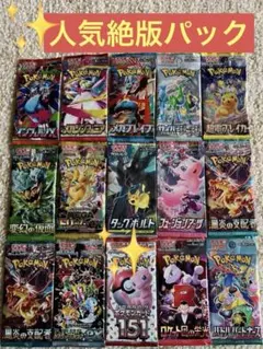 人気絶版パック未開封タッグボルト他15種類バラエティパック⑫