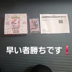 ポケモンカード151新品未開封BOX シュリンク付き アーマードミュウツー