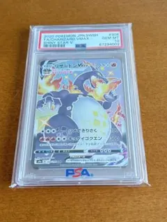 2026年最新】リザードンV ssr psa10の人気アイテム - メルカリ