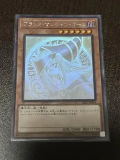 ぴ*様 ブラック・マジシャン・ガール　ホログラフィックレア