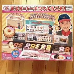 リカちゃん　ミスタードーナツへようこそ！