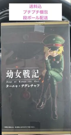幼女戦記 【ターニャ・デグレチャフ】プライズ フィギュア