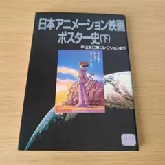 萬画宣言 ～石ノ森章太郎萬画アーカイブ～ - メルカリ