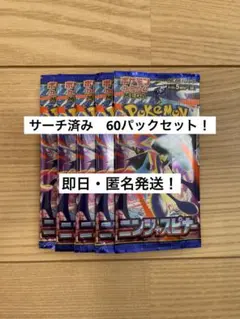 ニンジャスピナー　60パックセット！　※サーチ済み