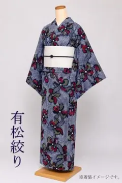 美品】有松絞り 浴衣 バチ衿 身丈162 裄63 絞しっかり花柄 紺地 総絞り