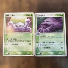 ポケモンカード ベトベトン ☆ 拡張パック まぼろしの森 005/086 6v