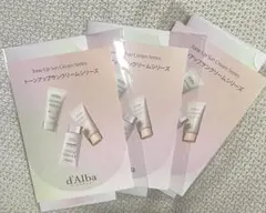 d'Alba トライアルセット サンプルパック