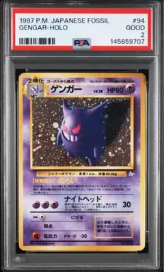 ゲンガー 旧裏 ホロ キラ 2枚セット 美品】 ポケモンカード ゲンガー 旧裏 キラ 渦巻きホロ うずまきホロ