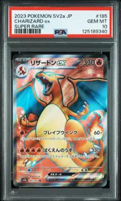 タイムセール【3連番セット】メガリザードンex sr sar mur PSA10 連番 PSA10 メガリザードンex SR SAR MUR PSA10】 メガ