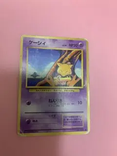 ケーシィ　旧裏