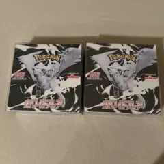 【未開封2個セット】ホワイトフレアBOXシュリンク付き