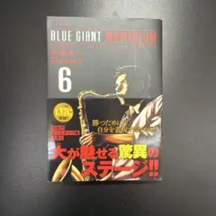 BLUE GIANT MOMENTUM 6