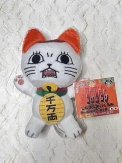 ターボババア ぬいぐるみ