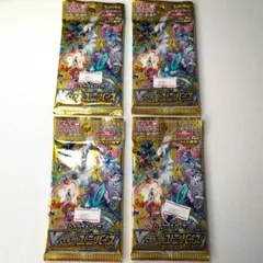 ポケモンカード2022年ハイクラスパックVstarユニバースブイスターユニバース