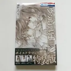 2026年最新】ヴァンパイア騎士 memories ドラマCD付き特装版 4の人気