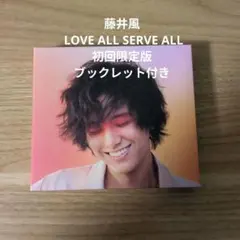 2026年最新】Love all serve all 初回の人気アイテム - メルカリ
