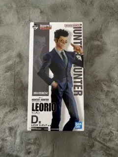 一番くじ HUNTER×HUNTER D賞 レオリオ フィギュア