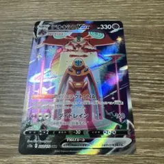 デオキシスVMAX SAR S12a VSTARユニバース 222/172