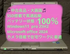 バッテリー：98%【良品】Let's note CF-LX3 SSD 大画面 ② - メルカリ
