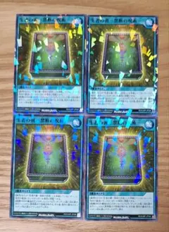 最強ジャンプ1月号付録　遊戯王　生者の書ー禁断の呪術