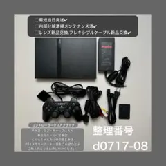 プレイステーション2本体scph75000ps2本体プレステd071708