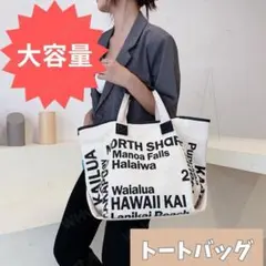 キャンバス トートバッグ 大容量 トート ロゴ柄 男女兼用 エコバッグ お出かけ