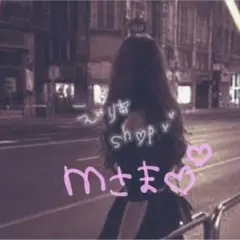 ♥︎mさま♥︎ご専用ページ♡