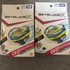 ベイブレードX ペガサスブラストATr 3個セット - メルカリ