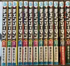チェンソーマン 1巻〜13巻セット