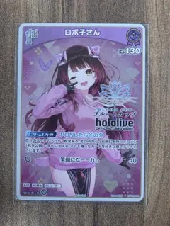 ホロライブカードゲーム ホロカ ロボ子さん ブルームカップ 1st プロモ