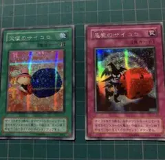 美品】遊戯王「天使のサイコロ」2期 シークレット - メルカリ