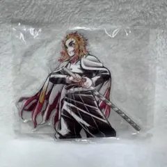 鬼滅の刃 ufotable WEBくじ D賞 アクリルスタンド 煉獄杏寿郎