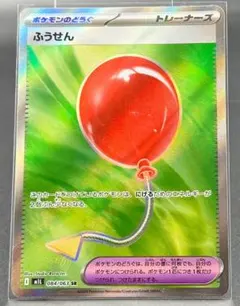 M1L 084/063 SR ふうせん