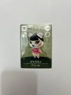 どうぶつの森 amiiboカード ジャスミン