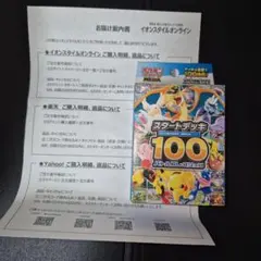 新品未開封　MEGA スタートデッキ100 バトルコレクション