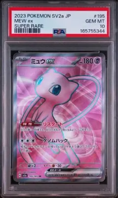 PSA9】ミュウex メタルカード ウルトラプレミアムコレクション 151