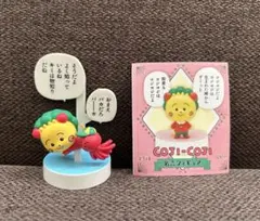 COJI-COJI コジコジ 名言フィギュア　コジコジC
