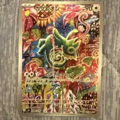 カクレオン AR MEGA 拡張パック ストームエメラルダ 088/076 - メルカリ