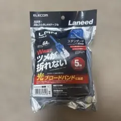 ELECOM LANケーブル 6A 5m ツメ折れ防止
