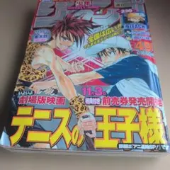 2025年最新】週刊 少年ジャンプ 2004の人気アイテム - メルカリ