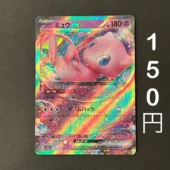 2026年最新】ミュウ ポケモンカード151の人気アイテム - メルカリ