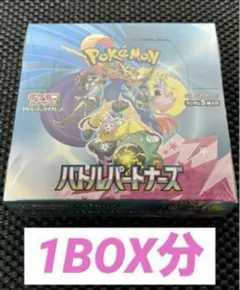 新品未開封　ポケモンカード　バトルパートナーズ 1BOX分　1ボックス分　30P