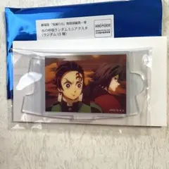 鬼滅の刃 水の呼吸 ランダムミニアクスタ 冨岡義勇 炭治郎 アクリルスタンド C