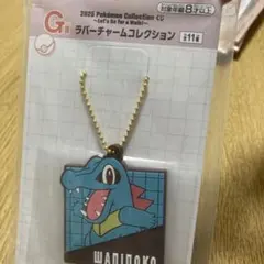 ポケモン一番くじラバーチャーム